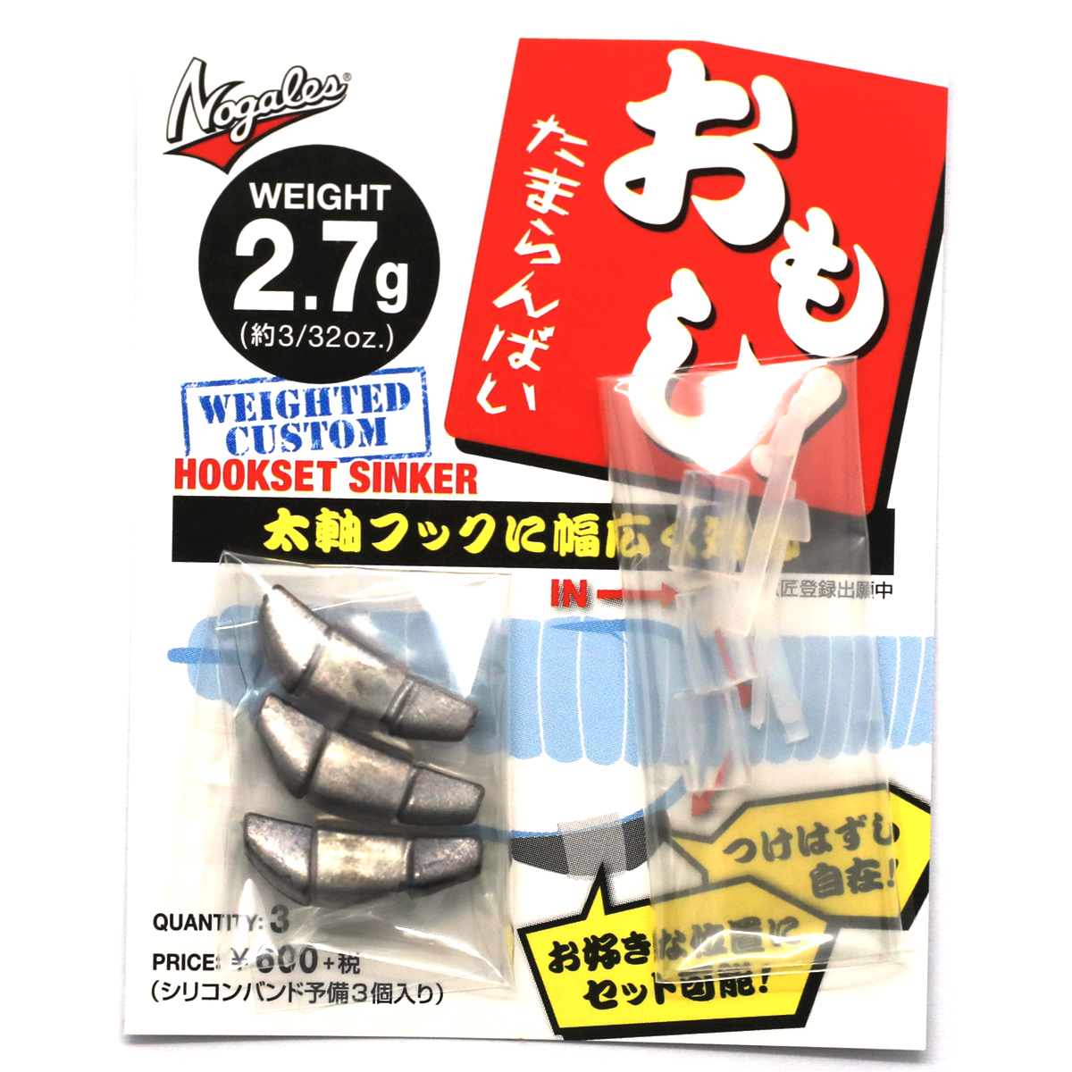 Підвантаження для оффсетного гачка Varivas Hook Set Sinker 2.7g 3pcs