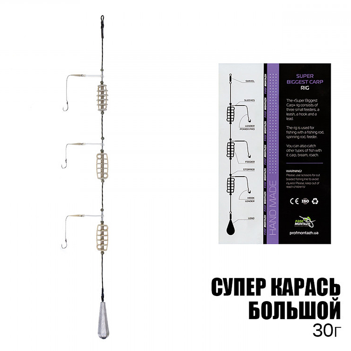 Супер карась ПрофМонтаж великий 30г