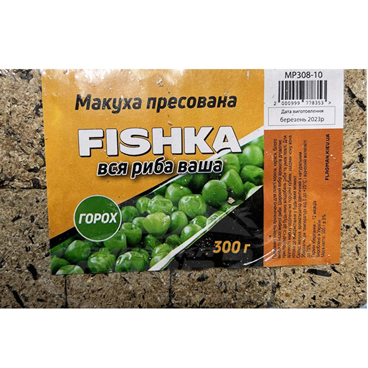 Макуха Фішка пресована 8 кубиків горох 300g