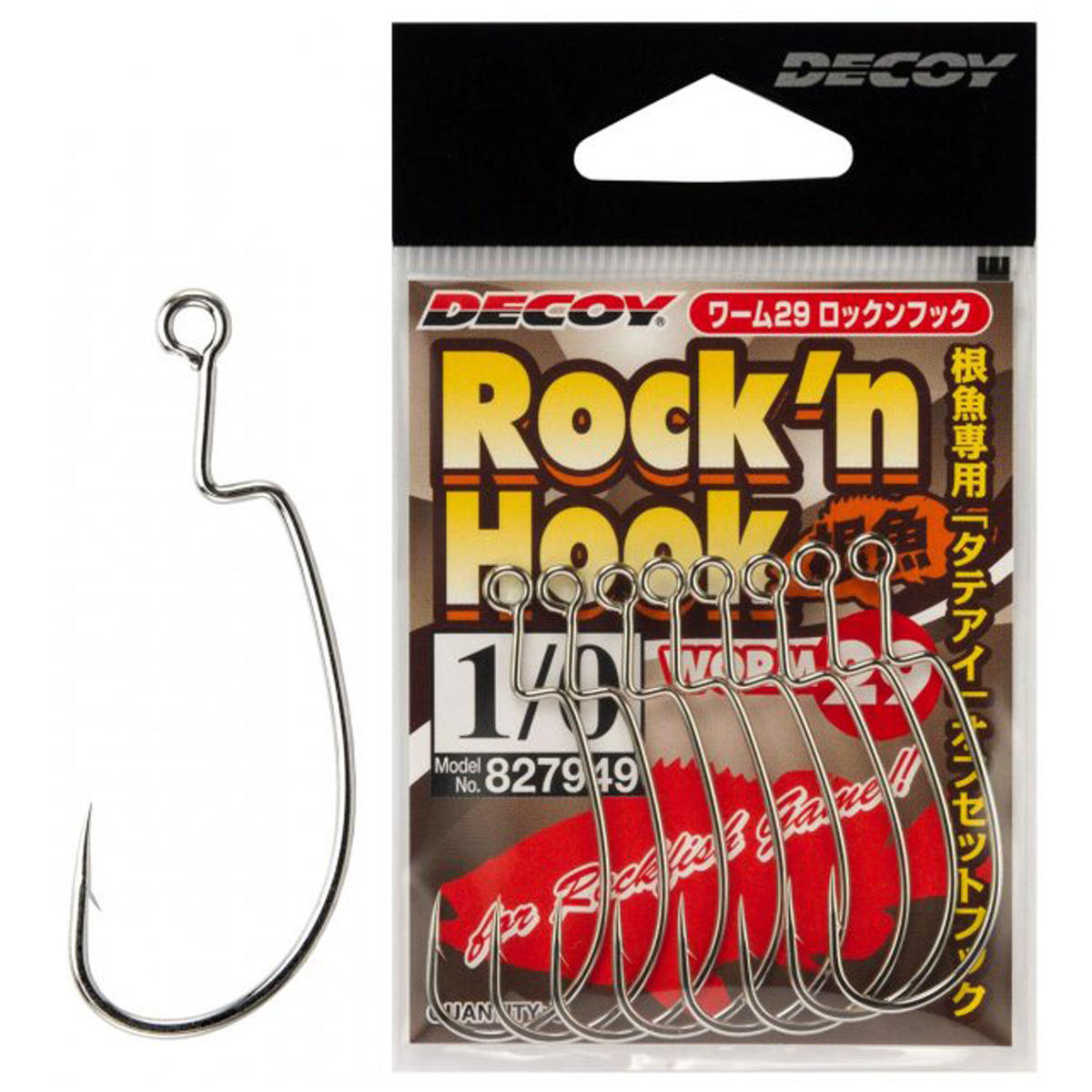 Гачок офсетний Decoy Worm 29 Rockn Hook #1/0 8pcs