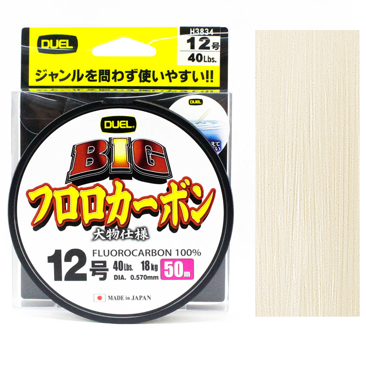 Флюорокарбон Duel Big Fluorocarbon 50m 18kg 0.570mm