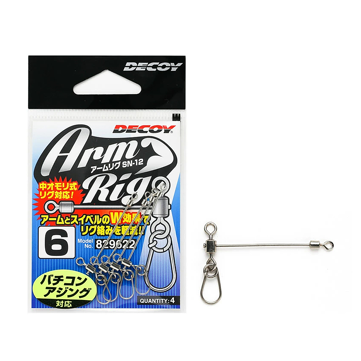 Монтаж Decoy SN-12 Arm-Rig #6 4pcs