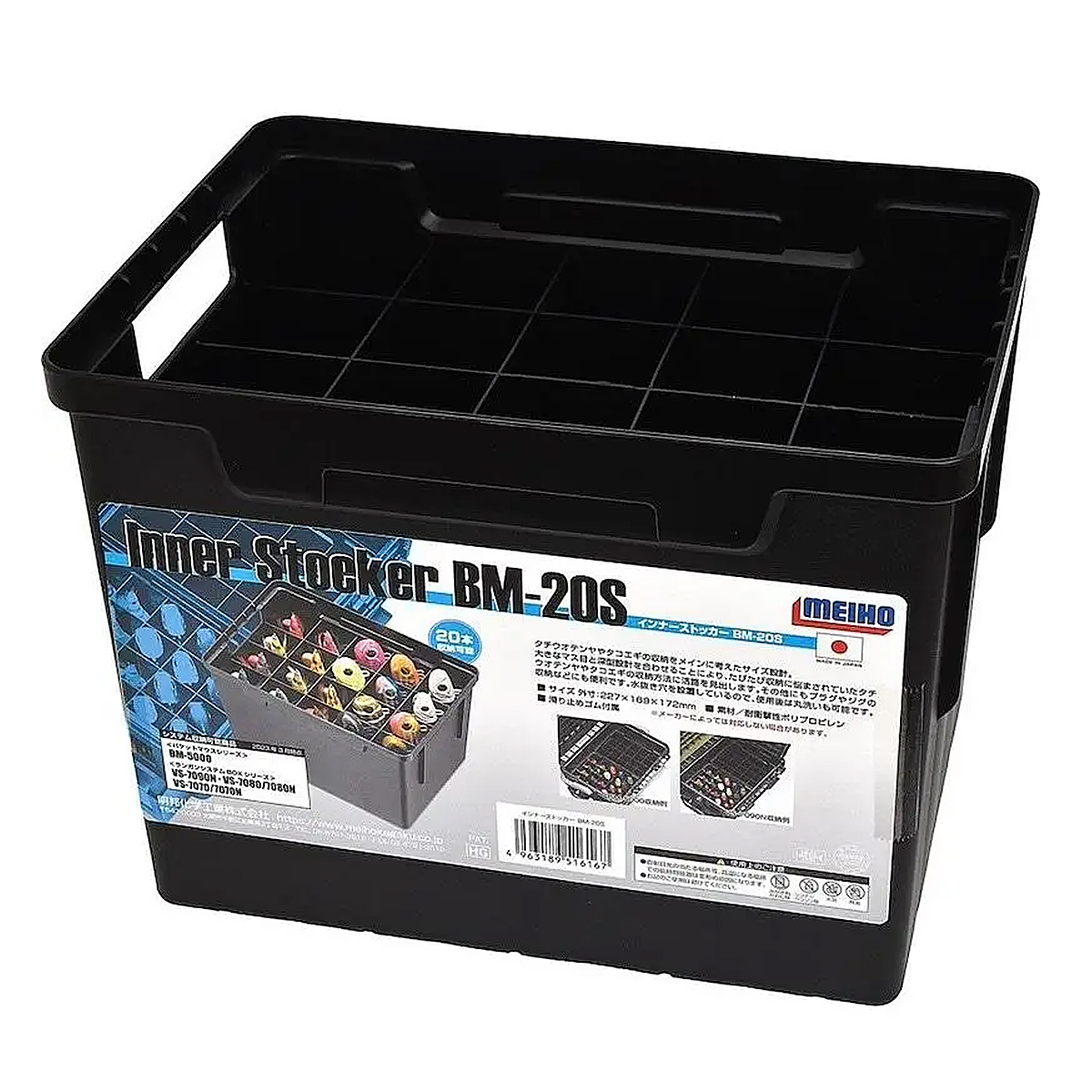 Коробка Meiho Inner Stocker Bm-20S 227x169x172mm black
