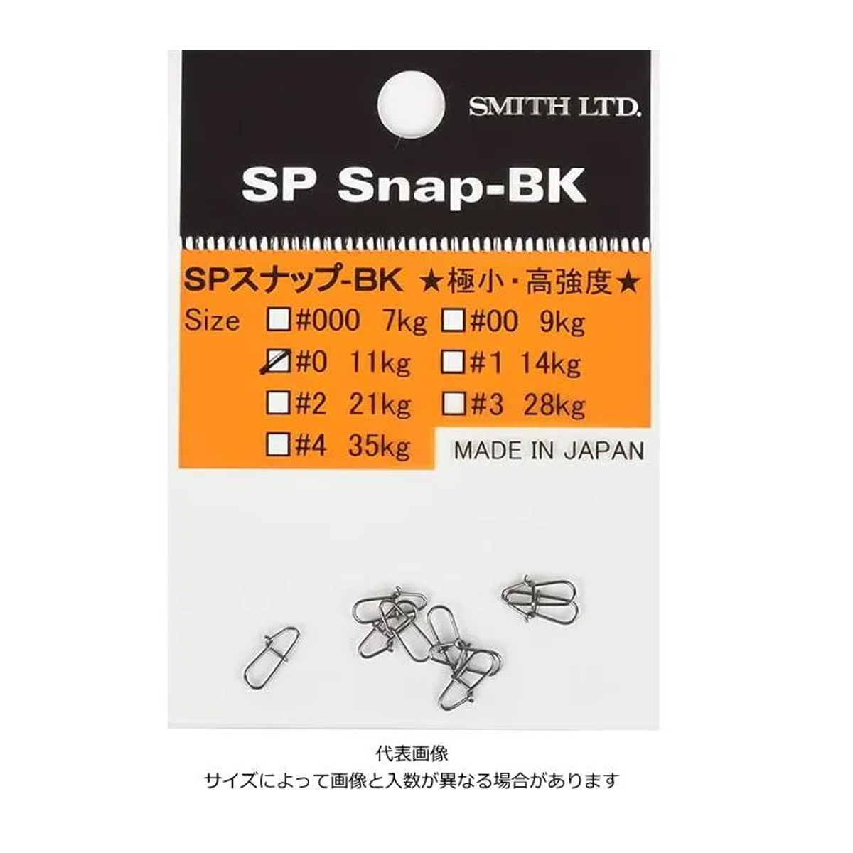 Застібка Smith SP Snap black #0