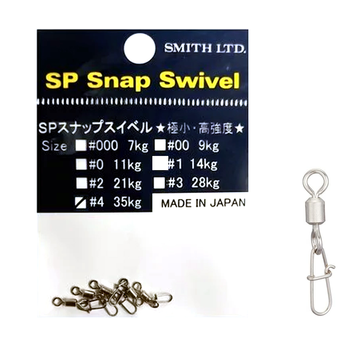 Застібка з вертлюгом Smith SP Snap Swivel #4