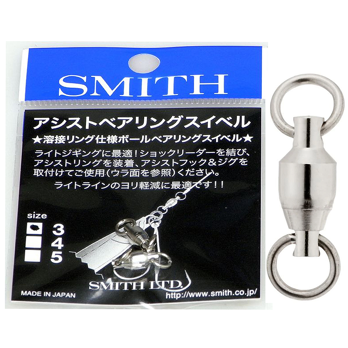 Вертлюг з підшипником Smith Assist Bearing Swivel #4