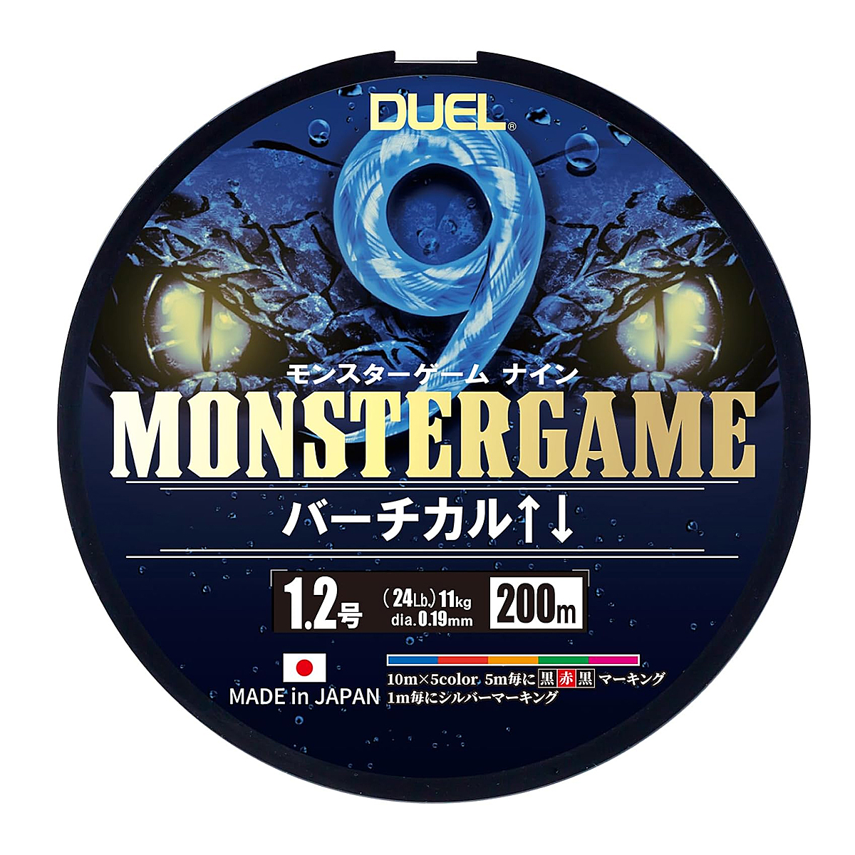 Шнур Duel Monster Game 9 200m 5Color 11kg 0.19mm #1.2
