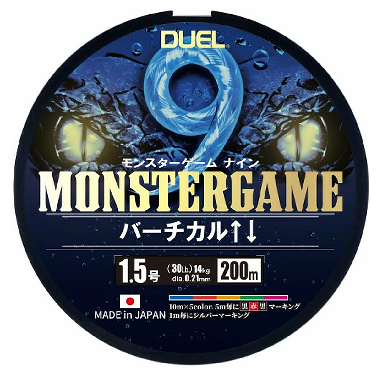 Шнур Duel Monster Game 9 200m 5Color 14kg 0.21mm #1.5