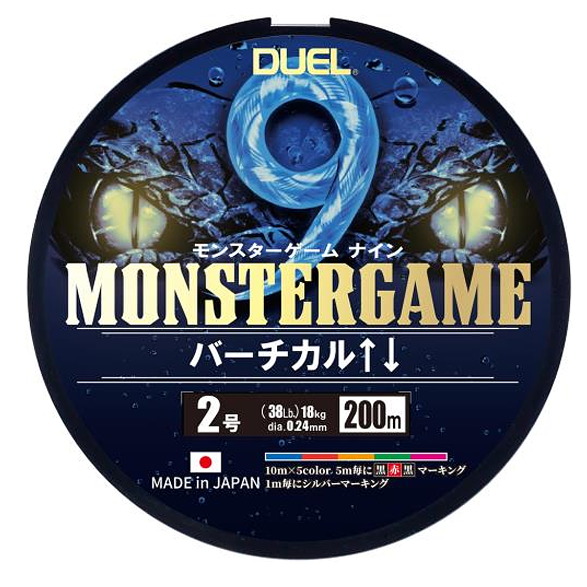 Шнур Duel Monster Game 9 200m 5Color 18kg 0.24mm #2