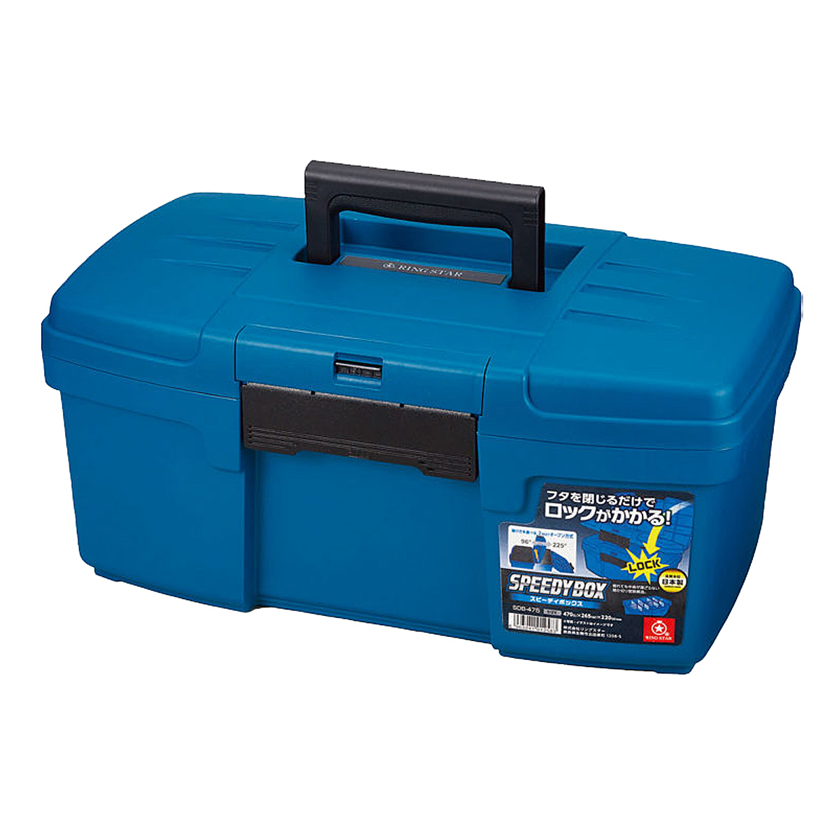 Ящик Ring Star Speedy Box SDB-475 475x280x220mm Blue