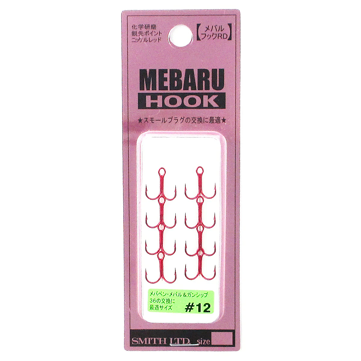 Тройник Smith Mebaru Hook Red #12 8pcs