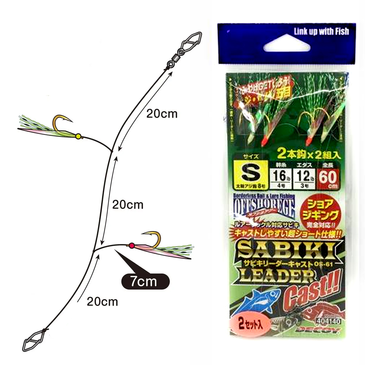 Оснастка Decoy OS-61 Sabiki Leader Cast S Gold
