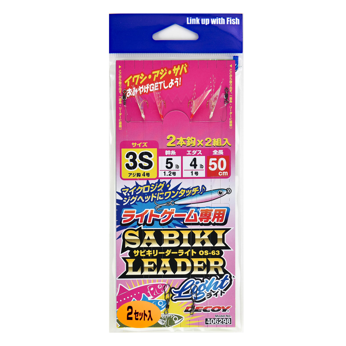 Монтаж Decoy Os-63 Sabiki Leader Light 3S Gold