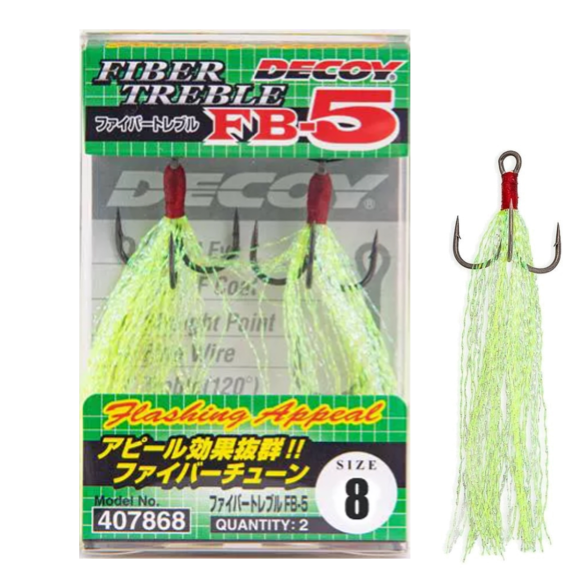Трійник-стрімер Decoy Fb-5 Fiber Treble #8 2pcs