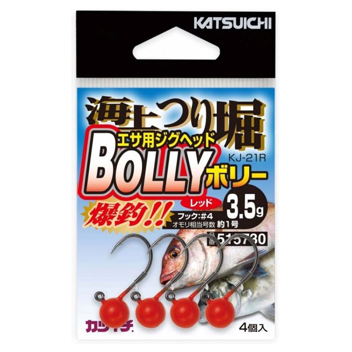 Джигголовка Decoy Kj-21R Kaijou Tsuribori Bolly #4 3.5g 4pcs