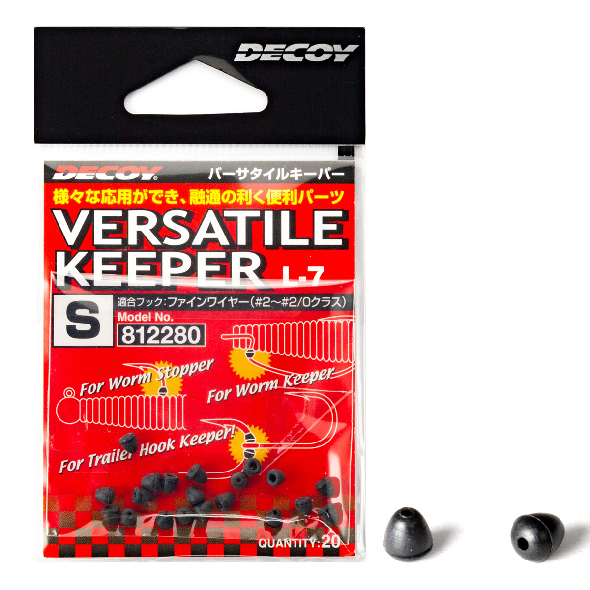 Стопор Decoy Versatile Keeper S 20pcs