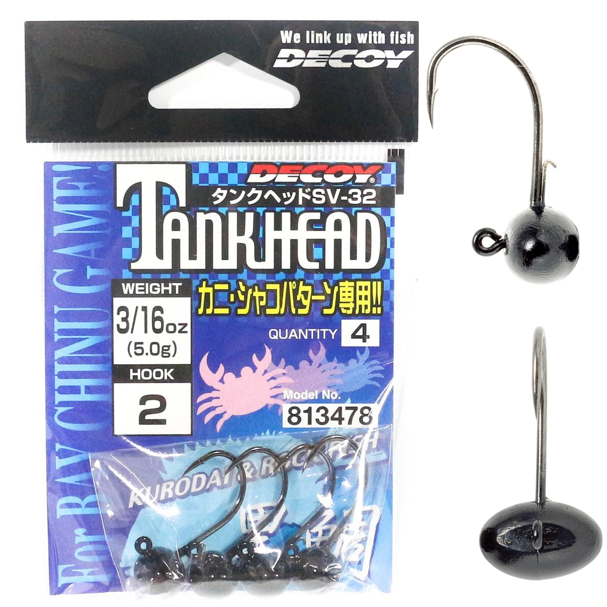 Джигголовка Decoy SV-32 Tank Head NS Black #2 5g 4pcs