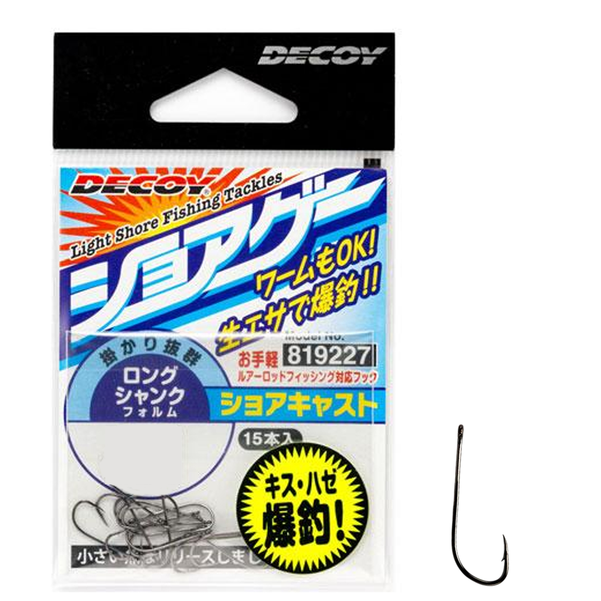 Гачок Decoy SG-2 Shore Cast NS Black #S 15pcs