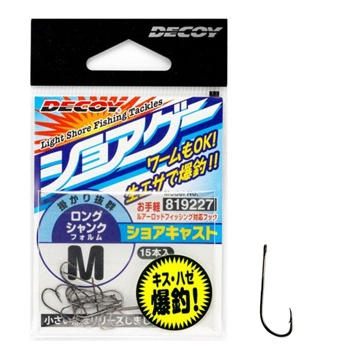 Гачок Decoy SG-2 Shore Cast NS Black #M 15pcs
