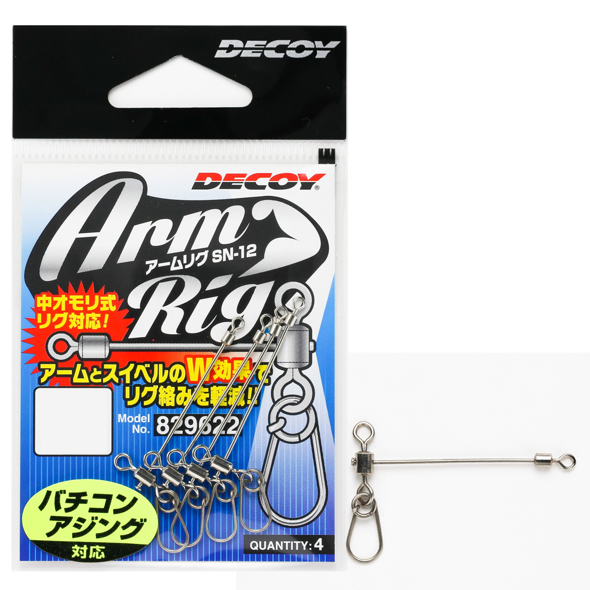 Монтаж Decoy SN-12 Arm Rig #4 3pcs