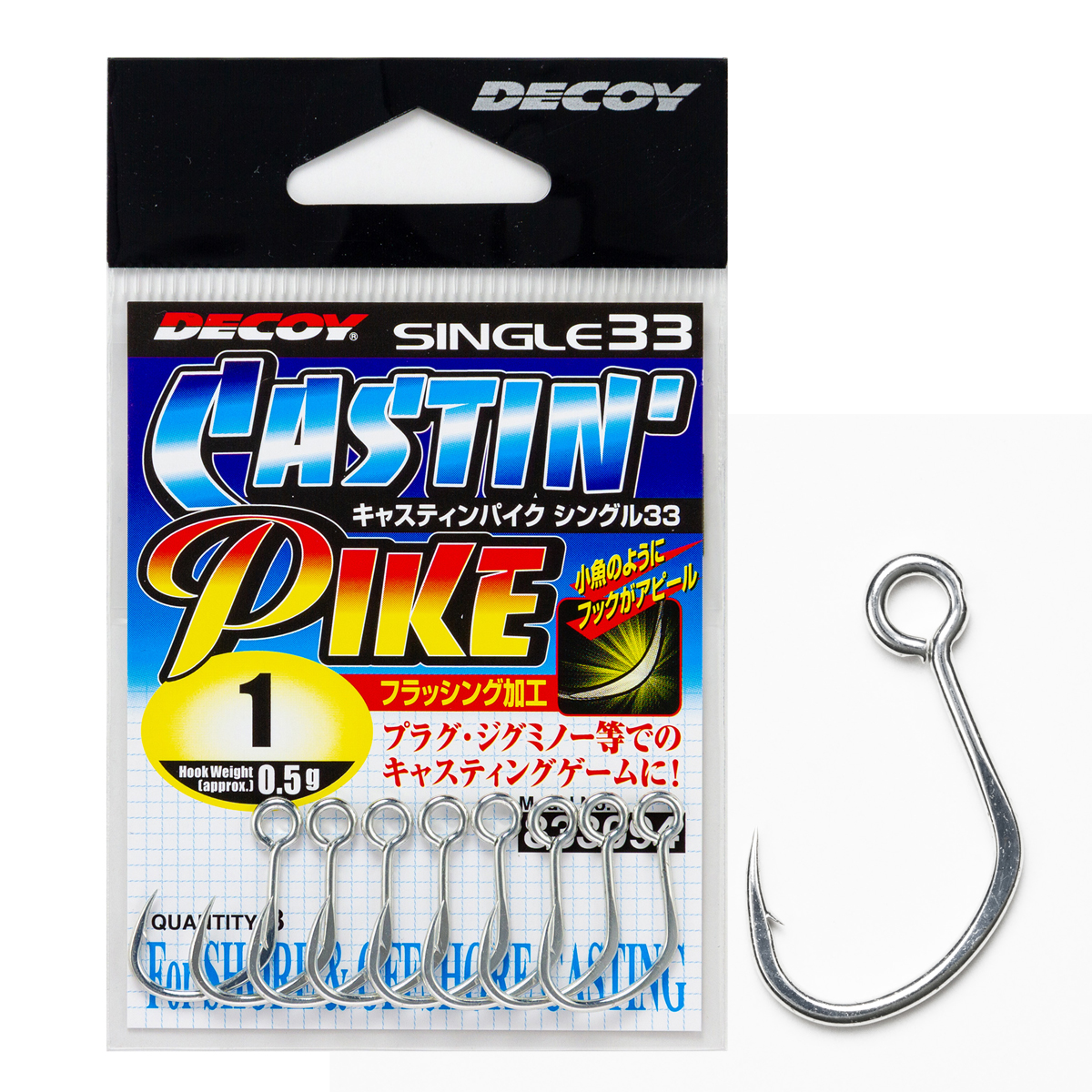 Гачок Decoy Single33 Castin' Pike Single #1 8pcs