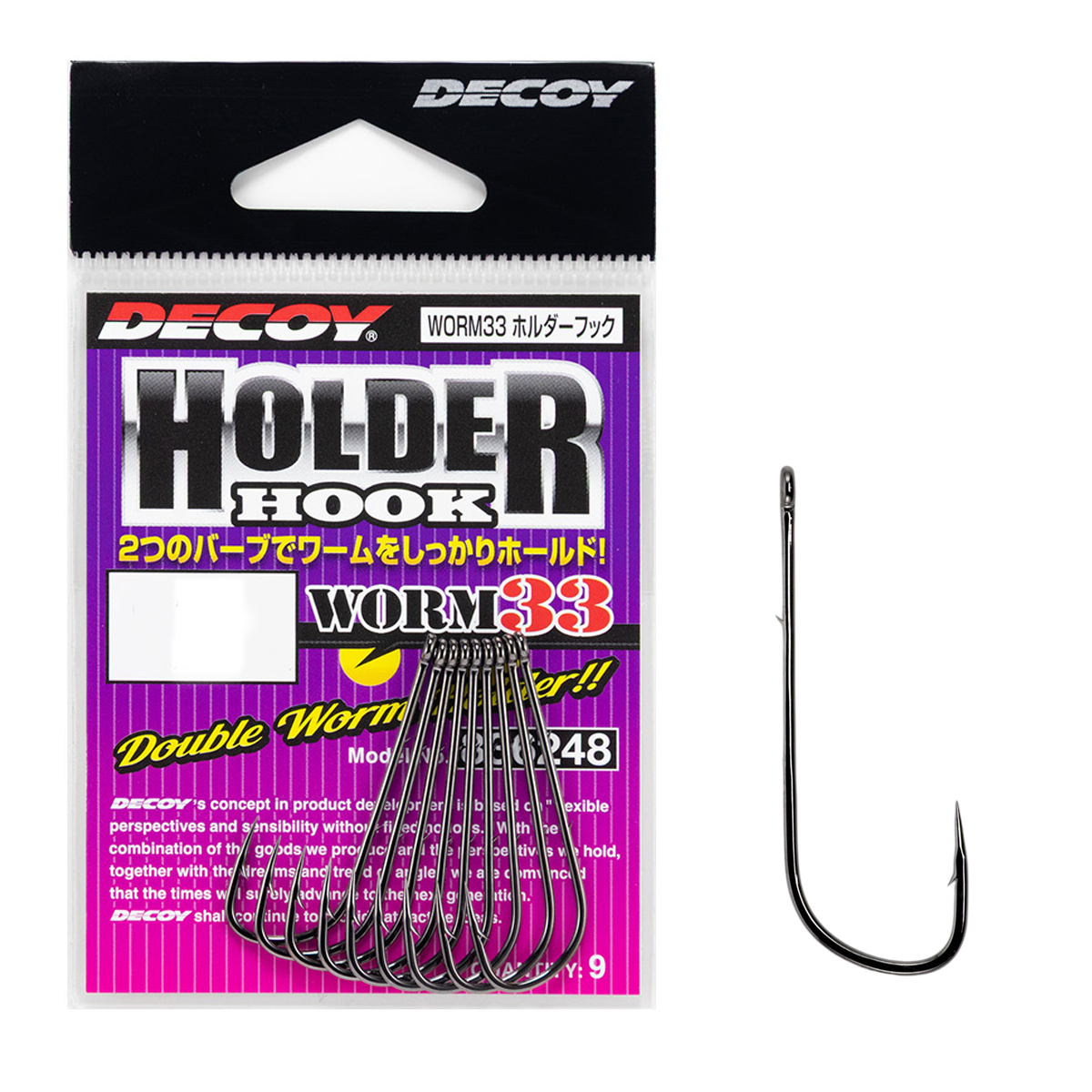Гачок Decoy Holder Hook Worm33 #8 10pcs
