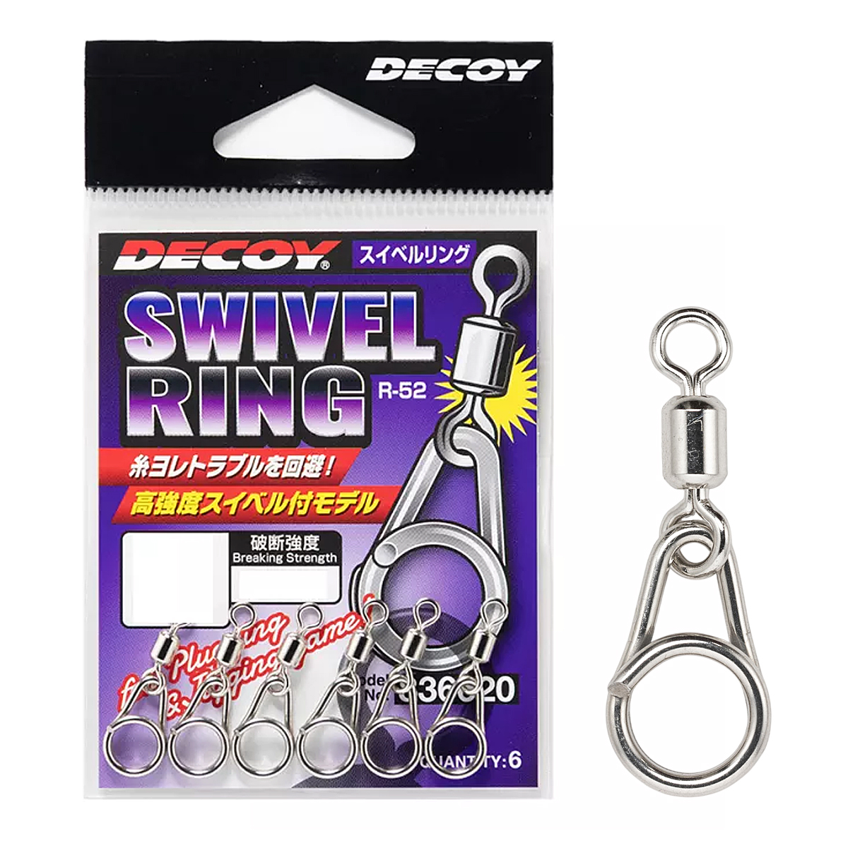 Вертлюг з зав. кільцем Decoy R-52 Swivel Ring 40lb #2 7pcs