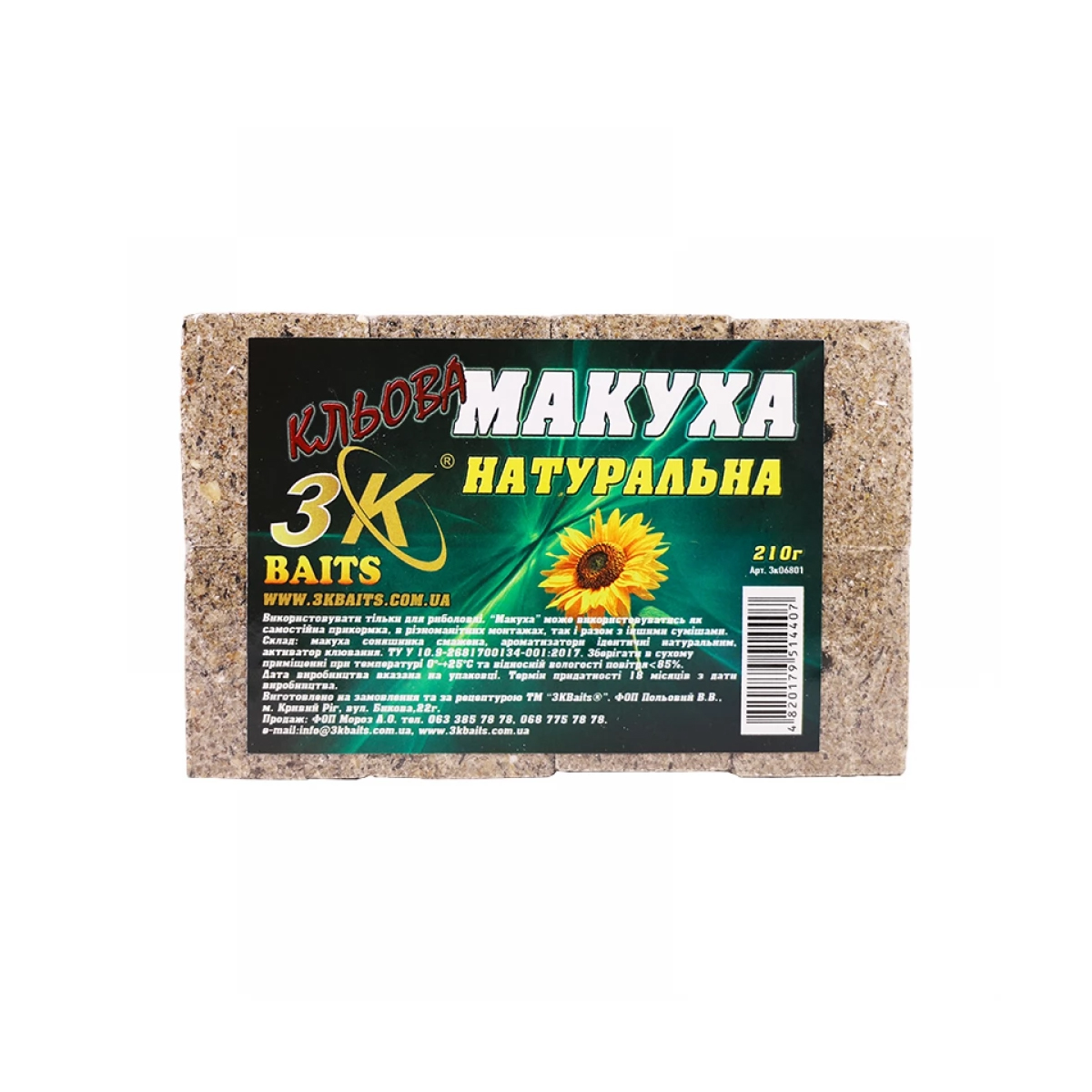 Макуха 3KBaits Натуральная 210g