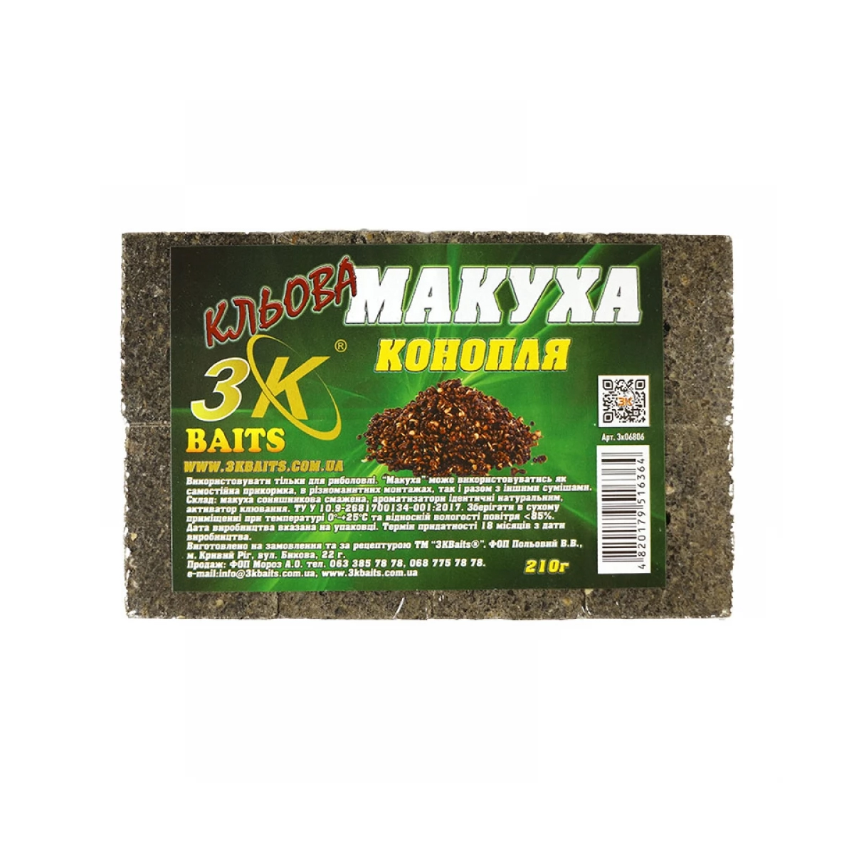 Макуха 3KBaits Конопля 210g