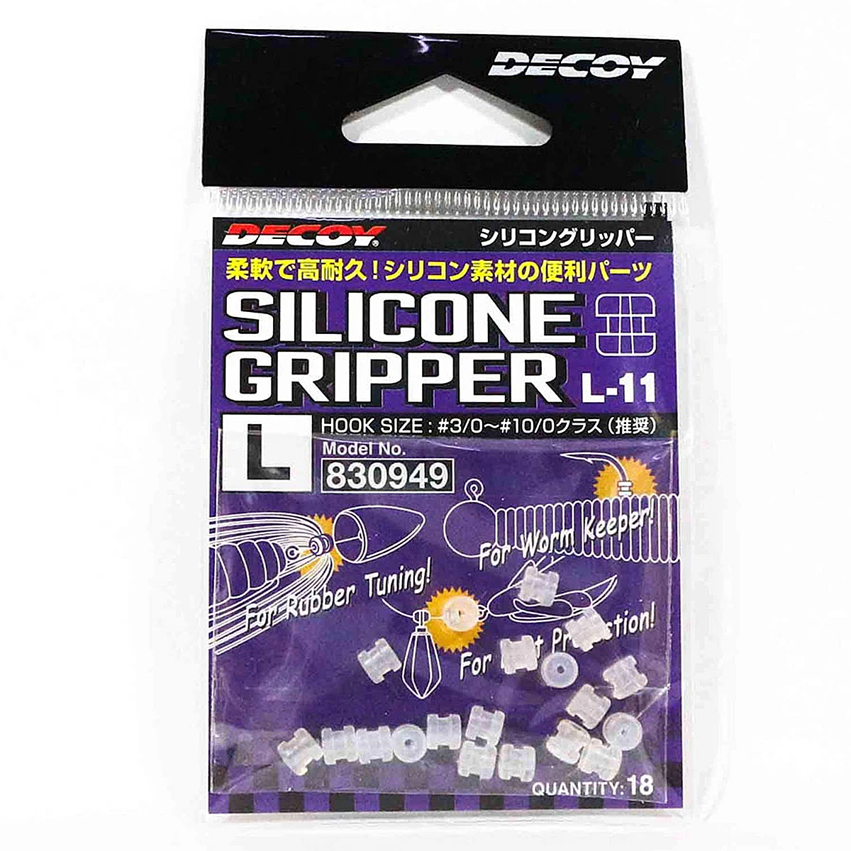 Стопор Decoy Silicone Gripper L-11 L 18pcs