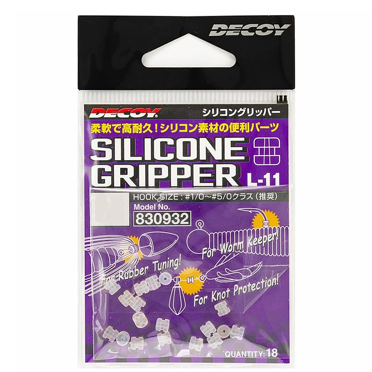 Стопор Decoy Silicone Gripper L-11 N 18pcs