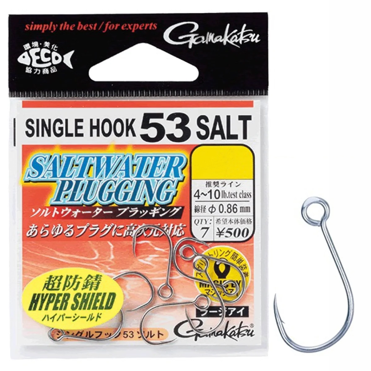 Гачки Gamakatsu Single Hook 53 Salt #2/0 6pcs