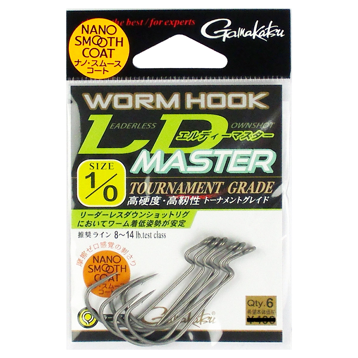 Гачки Gamakatsu Worm Hook LD Master #1/0 7pcs