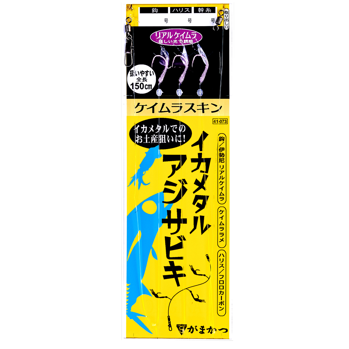 Монтаж Gamakatsu Ika Metal Aji Sabiki 41-074 #10
