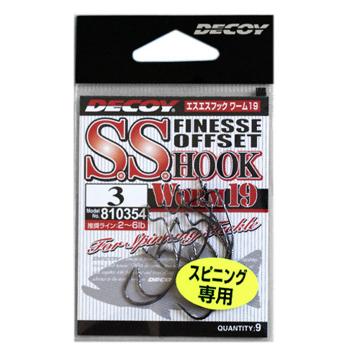 Гачок офсетний Decoy Worm 19 S.S. Hook #8 10pcs фото 3