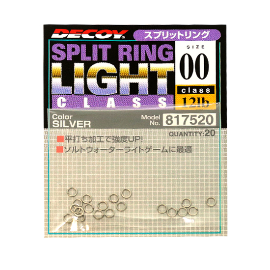 Кільце заводне Decoy Split Ring Light Silver 12lb #00 20pcs