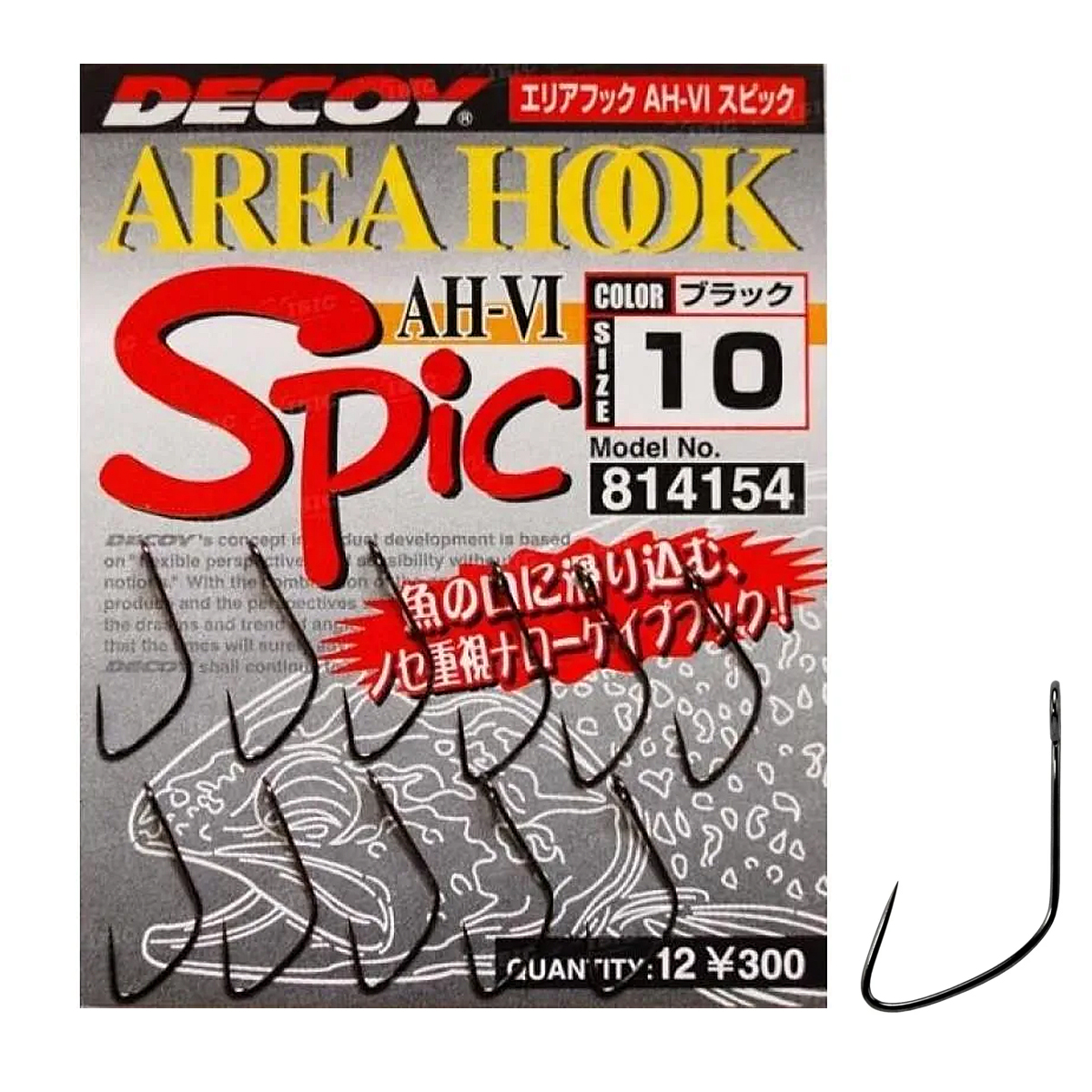 Гачок Decoy Area Hook VI Spic #8 12pcs фото 2