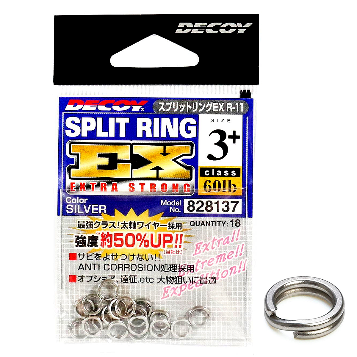 Кільце заводне Decoy R-11 Split Ring EX 60lb #3+ 18pcs